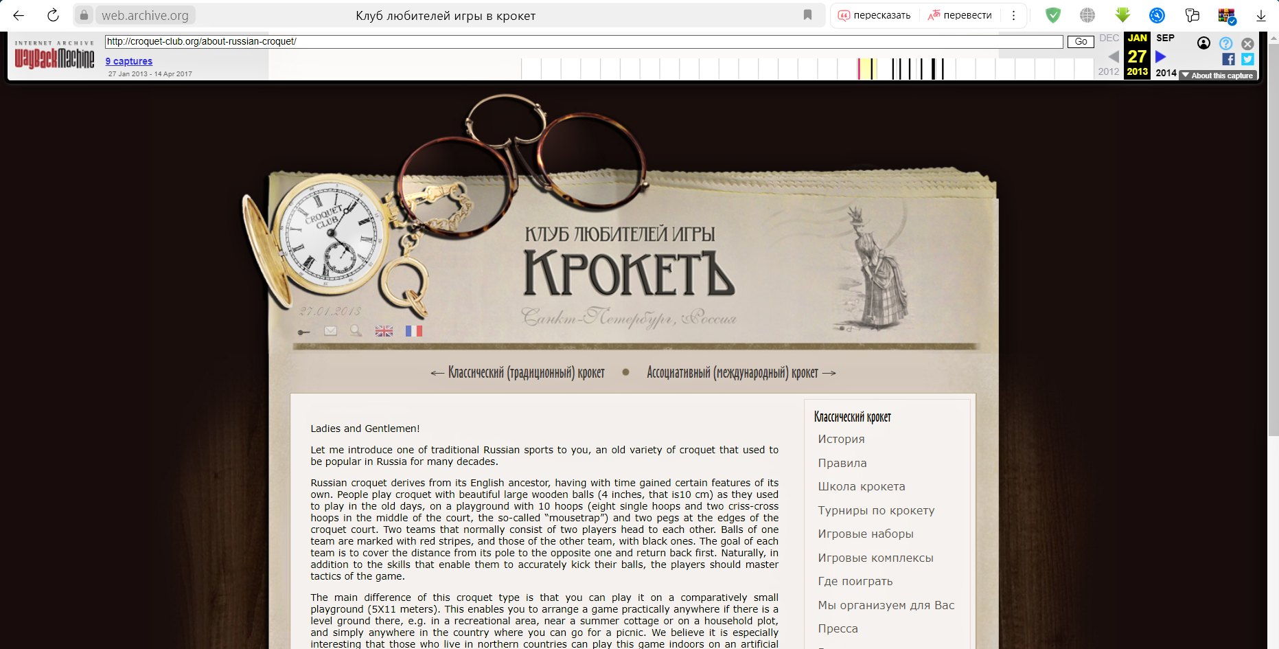 Скриншот с сайта web.archive.org